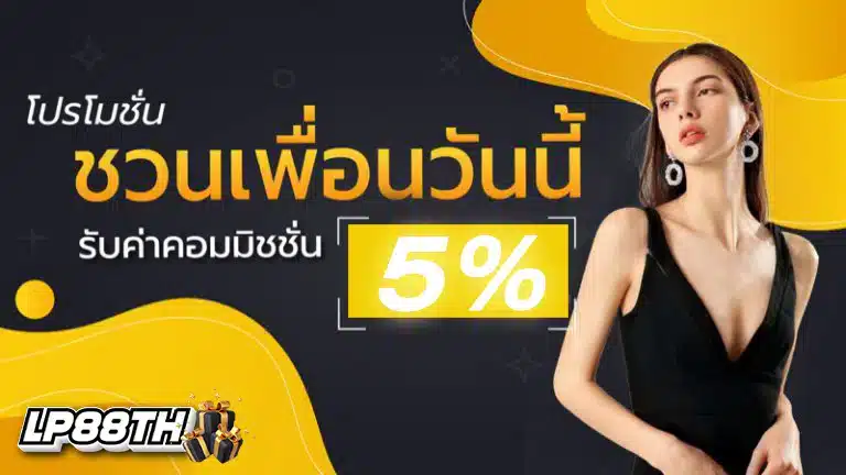 โปรโมชั่น 1